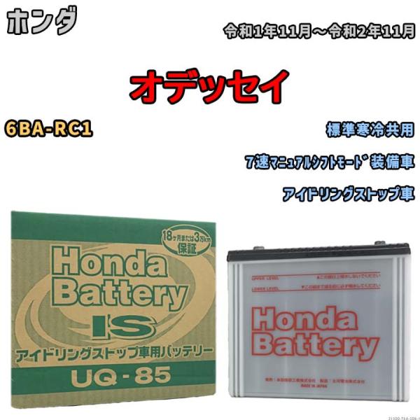 ホンダ　イブ　eve AF06　バッテリー新品　千葉県より　配達可能です！ イブのバッテリー|ホンダ HONDA|国産バイク|車・バイクバッテリー交換