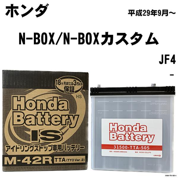 商品名 バッテリーメーカー ホンダ品番 31500-TTA-505互換性バッテリーサイズ M-42R【参考取付車種】代表メーカー ホンダ代表車種名 N-BOX/N-BOXカスタム代表車両型式 JF4型式/号機 JF4-100, 200代表適...