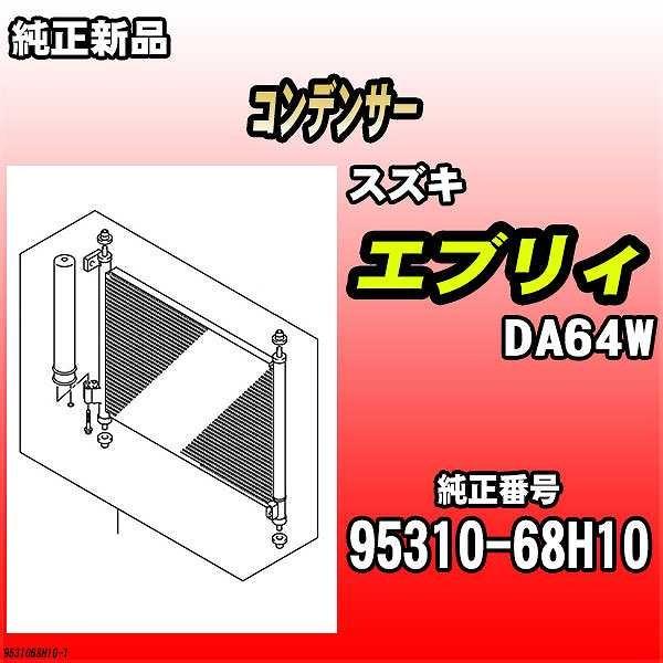 RfT[ XYL GuB DA64W i 95310-68H10