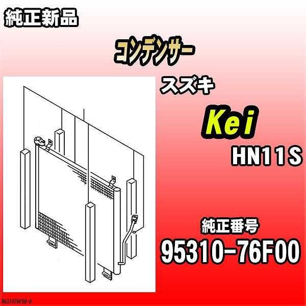 RfT[ XYL Kei HN11S i 95310-76F00
