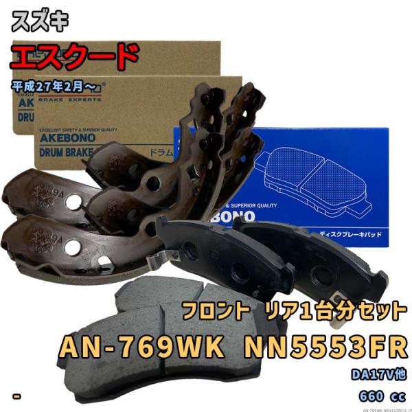 アケボノ 曙ブレーキ AN-769WK NN5553FR ブレーキパッド スズキ エスクード DA17V他 平成27年2月〜 フロントリア1台分 仕様欄要確認 
