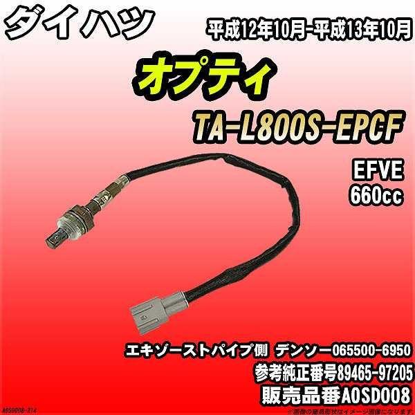 O2�Z���T�[ �_�C�n�c �I�v�e�B TA-L800S-EPCF AXESS �i�� AOSD008
