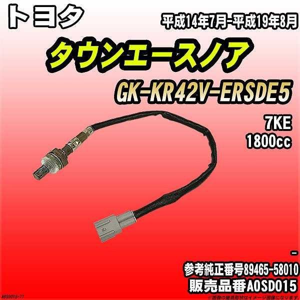 O2�Z���T�[ �g���^ �^�E���G�[�X�m�A GK-KR42V-ERSDE5 AXESS �i�� AOSD015