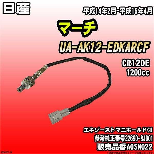 車用マフラー ak12 マーチ マフラー 純正の人気商品・通販・価格比較