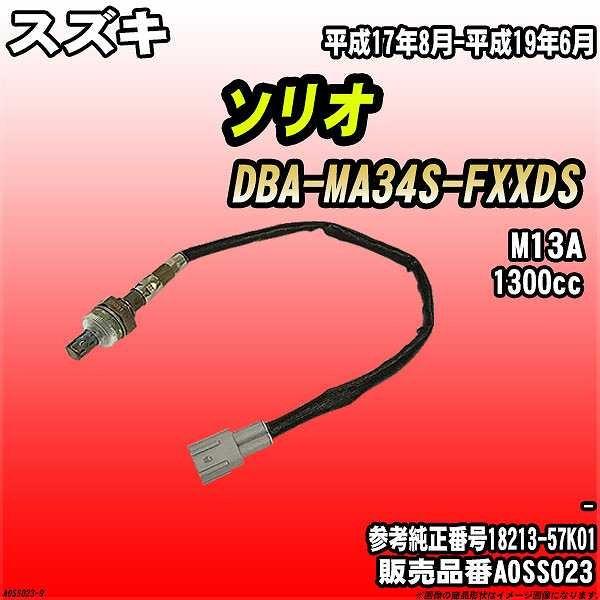 O2�Z���T�[ �X�Y�L �\���I DBA-MA34S-FXXDS AXESS �i�� AOSS023