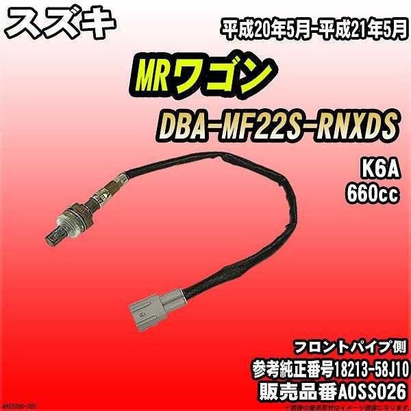 O2�Z���T�[ �X�Y�L MR���S�� DBA-MF22S-RNXDS AXESS �i�� AOSS026