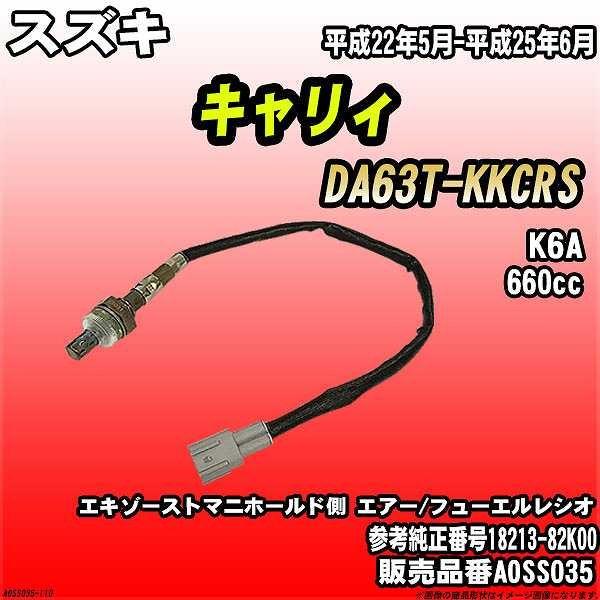 O2ZT[ XYL LB DA63T-KKCRS AXESS i AOSS035