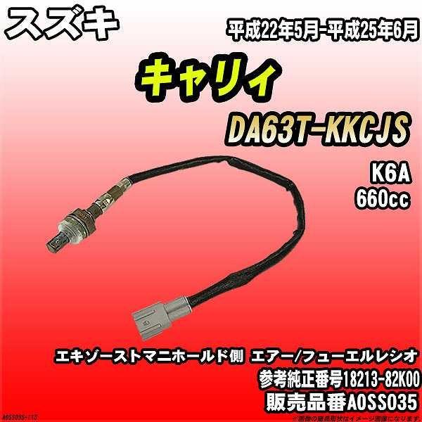 O2ZT[ XYL LB DA63T-KKCJS AXESS i AOSS035