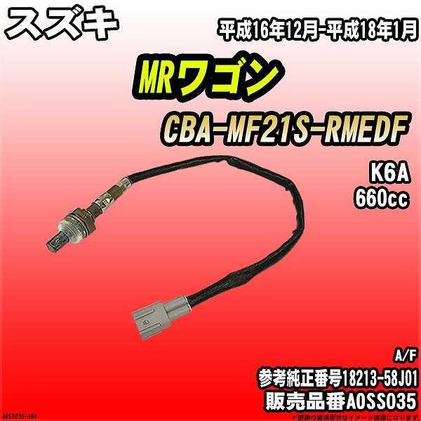 O2�Z���T�[ �X�Y�L MR���S�� CBA-MF21S-RMEDF AXESS �i�� AOSS035