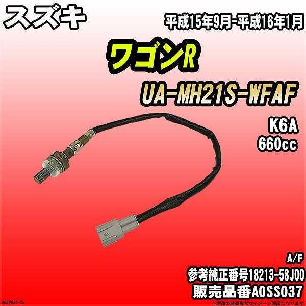 O2�Z���T�[ �X�Y�L ���S��R UA-MH21S-WFAF AXESS �i�� AOSS037