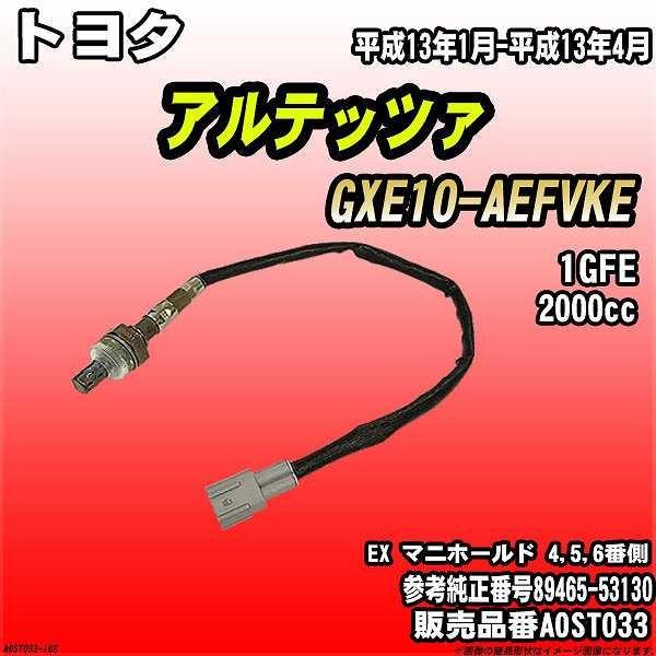 アルテッツァ O2センサーの人気商品・通販・価格比較 - 価格.com アルテッツァ O2センサーの人気商品・通販・価格比較 - 価格.com