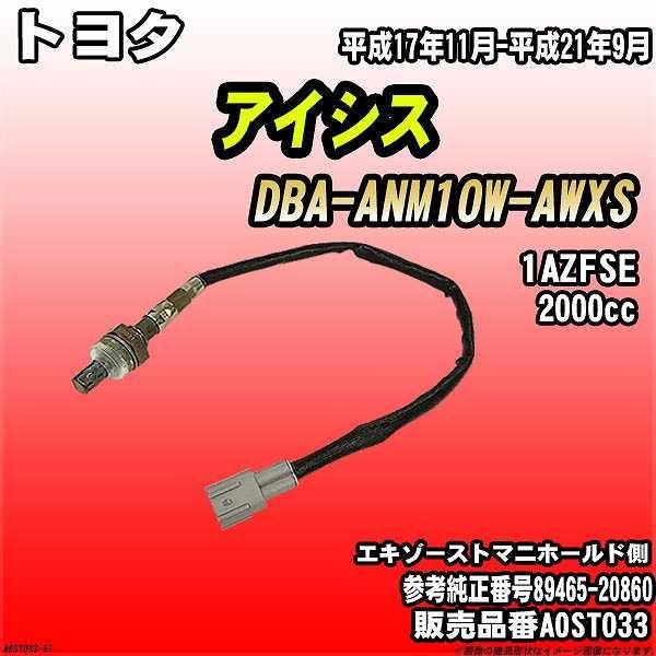 O2ZT[ g^ ACVX DBA-ANM10W-AWXS AXESS i AOST033