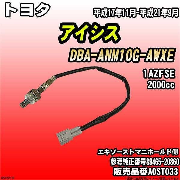 O2ZT[ g^ ACVX DBA-ANM10G-AWXE AXESS i AOST033