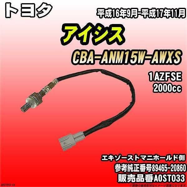 O2ZT[ g^ ACVX CBA-ANM15W-AWXS AXESS i AOST033