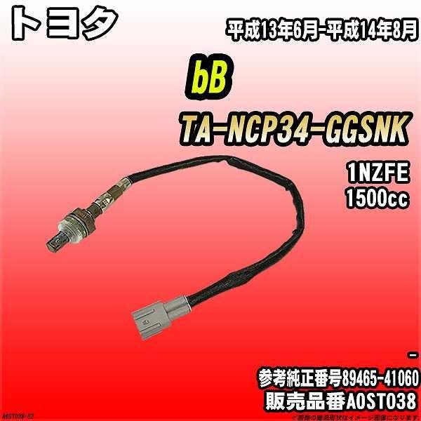 O2ZT[ g^ bB TA-NCP34-GGSNK AXESS i AOST038