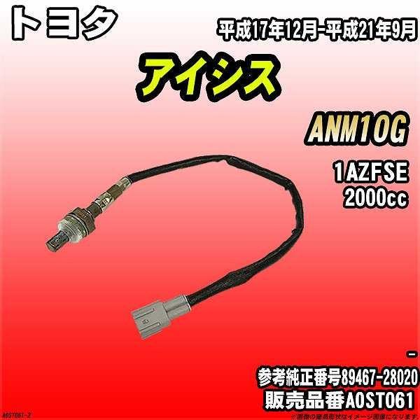 O2ZT[ g^ ACVX ANM10G AXESS i AOST061