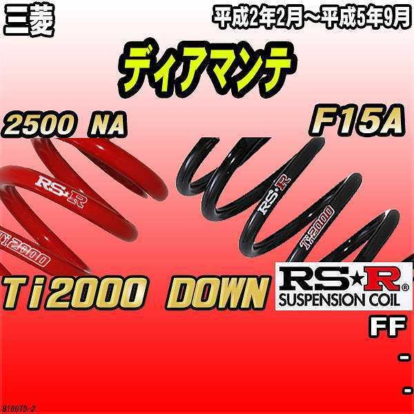 RSR �_�E���T�X  �O�H �f�B�A�}���e F15A FF 2/2�`5/9 Ti2000 DOWN