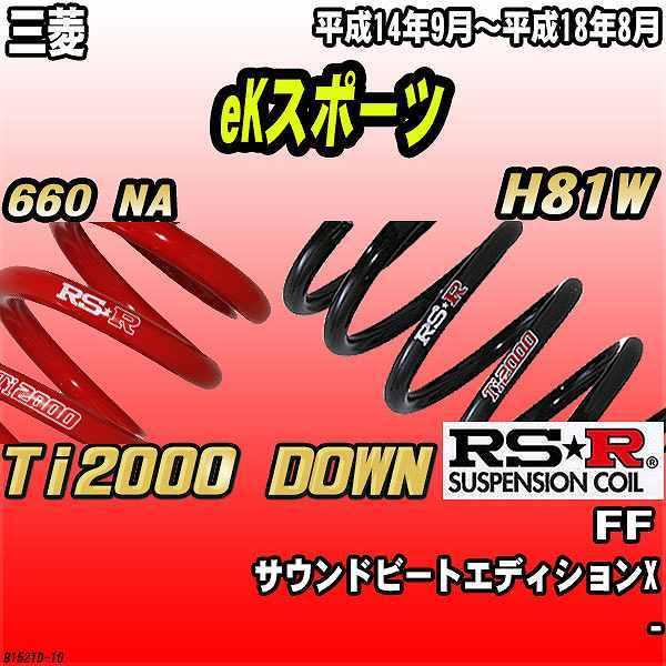 RSR �_�E���T�X  �O�H eK�X�|�[�c H81W FF 14/9�`18/8 Ti2000 DOWN