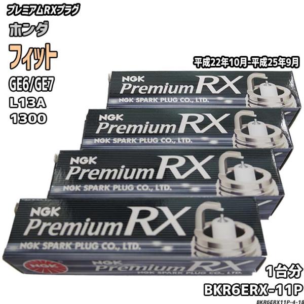 NGK スパークプラグ ホンダ フィット GE6/GE7 平成22年10月-平成25年9