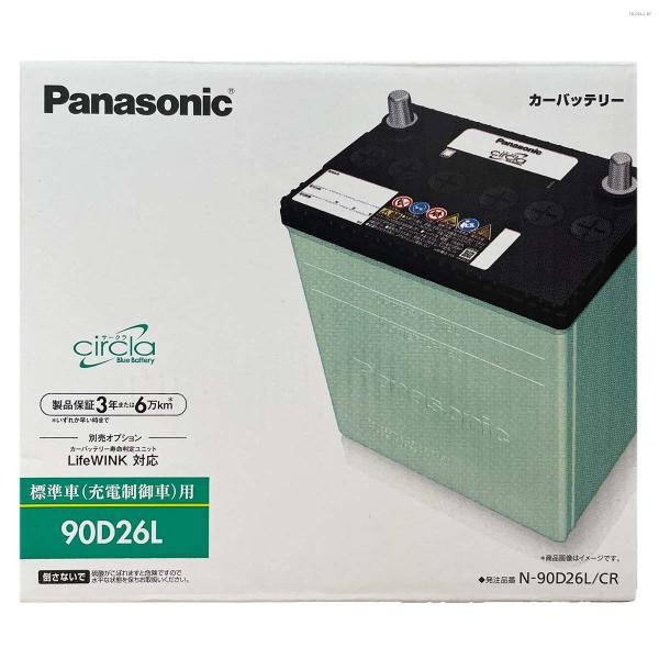 Panasonic（パナソニック） バッテリー N-90D26L/CR D26L タイプ互換品