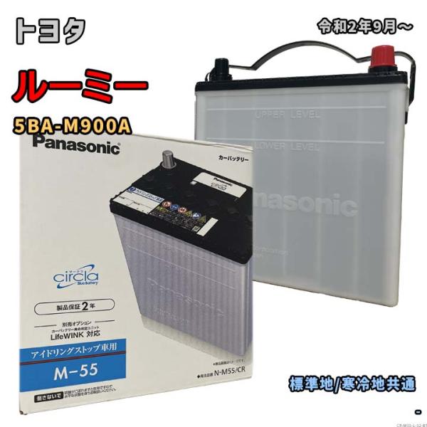 Panasonic（パナソニック） バッテリー N-M55/CR トヨタ ルーミー 5BA
