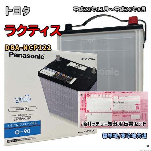 廃棄バッテリー 単品購入不可 廃バッテリー無料処分券 必ずバッテリーと一緒にご購入