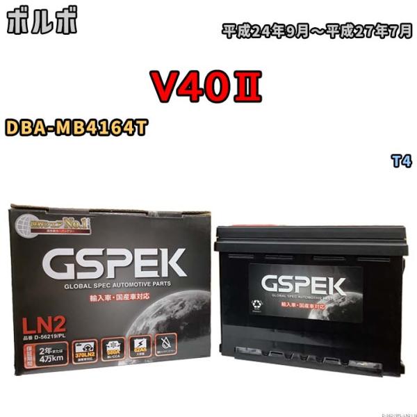 バッテリー デルコア GSPEK ボルボ V40II DBA-MB4164T T4 D-56219/PL