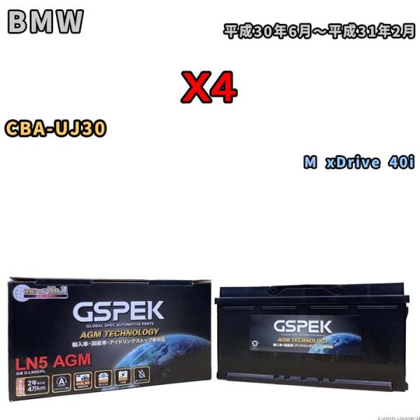 バッテリー デルコア GSPEK BMW X4 CBA-UJ30 M xDrive 40i D-LN95/PL