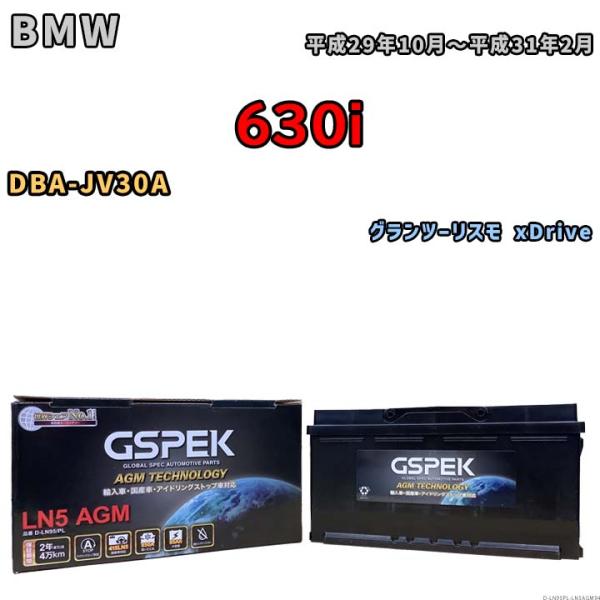 バッテリー デルコア GSPEK BMW 630i DBA-JV30A グランツーリスモ xDrive  D-LN95/PL