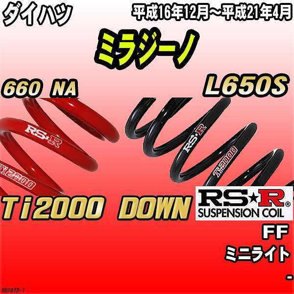 RSR �_�E���T�X  �_�C�n�c �~���W�[�m L650S FF 16/12�`21/4 Ti2000 DOWN
