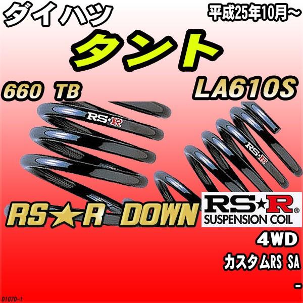 RSR _ETX  _Cnc ^g LA610S 4WD H25/10` RSR DOWN