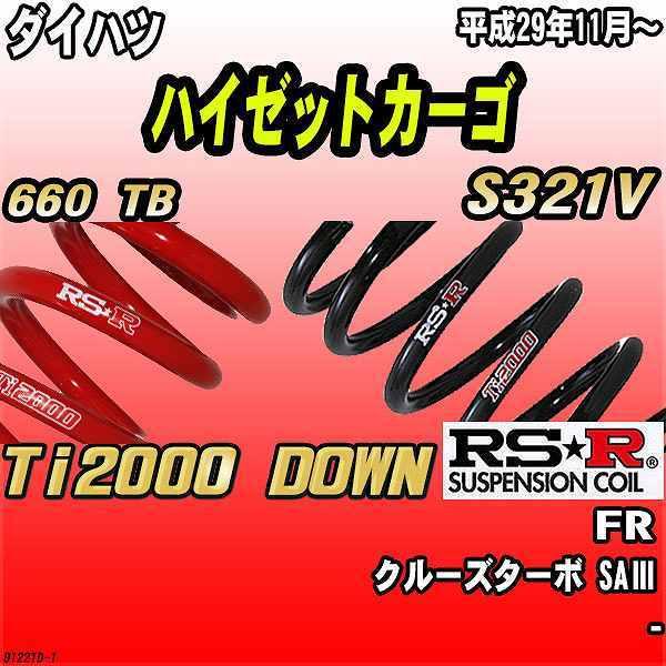 RSR _ETX  _Cnc nC[bgJ[S S321V FR 29/11` Ti2000 DOWN