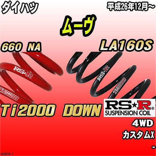 RSR _ETX  _Cnc [ LA160S 4WD 26/12` Ti2000 DOWN