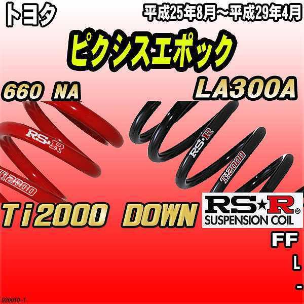 RSR _ETX  g^ sNVXG|bN LA300A FF 25/8`29/4 Ti2000 DOWN