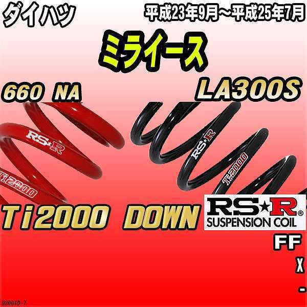 RSR _ETX  _Cnc ~C[X LA300S FF H23/9`H25/7 Ti2000 DOWN