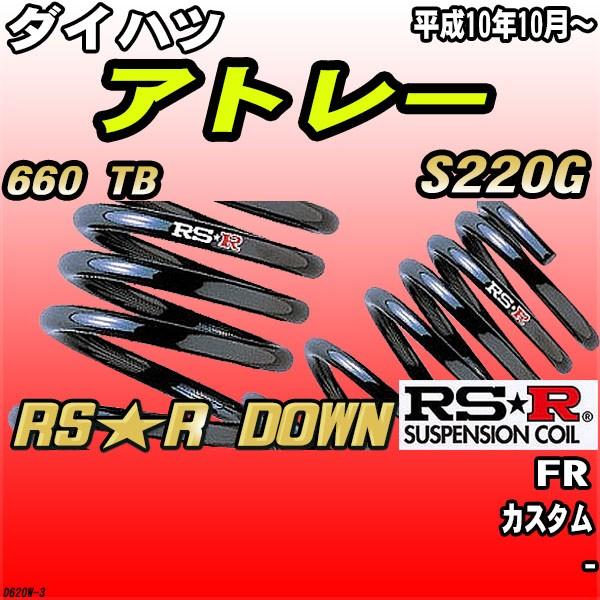 RSR _ETX  _Cnc Ag[ S220G FR H10/10` RSR DOWN