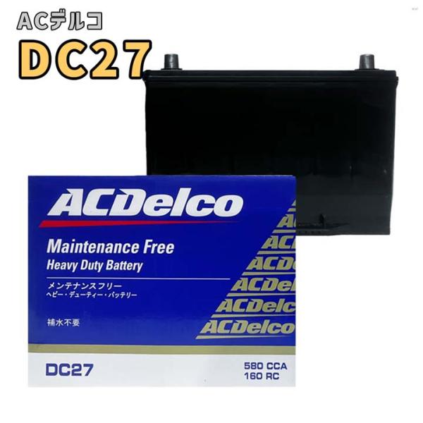 DC27 ACDelco バッテリー　サイクル用　新品未使用 ACDelco AC Delco ACデルコ バッテリー DC27 ディープサイクル ヘビー