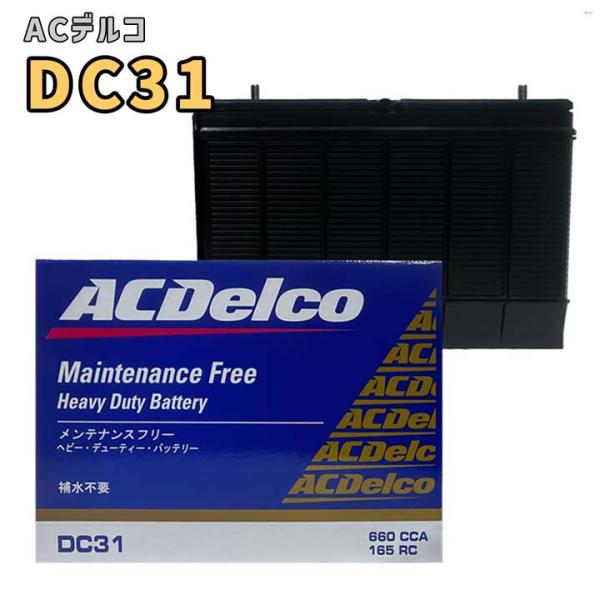 ACDelco AC Delco ACデルコ バッテリー DC31 ディープサイクル ヘビー