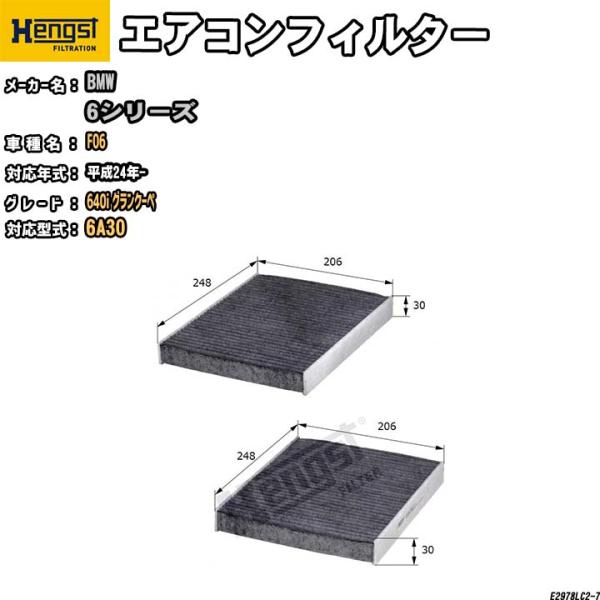 HENGST エアコンフィルター BMW F06  6A30 640i グランクーペ E2978LC2