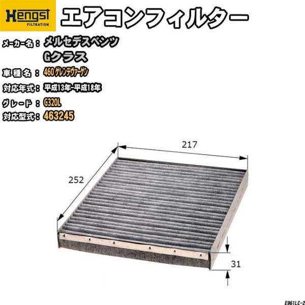 車用エアコンフィルター ゲレンデ ベンツの人気商品 通販 価格比較 価格 Com