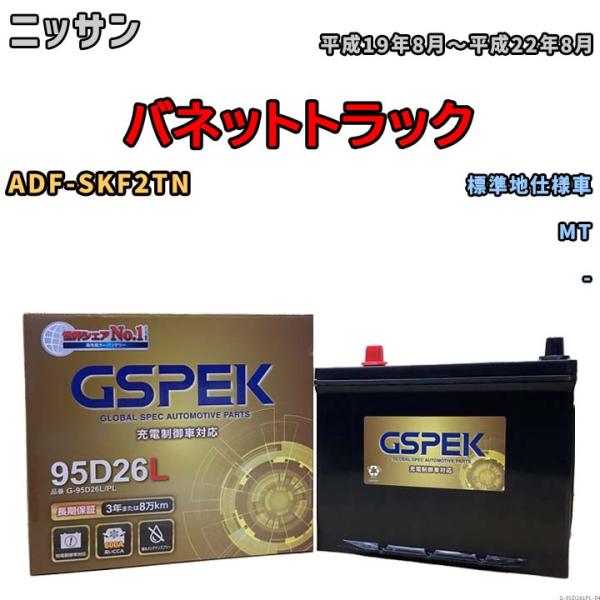 返品不可 プラチナバッテリー プラチナムバッテリー 車 インジケーター付き 国産車用 船舶用 充電制御車両対応 完全メンテナンスフリー メンテナンス Labelians Fr