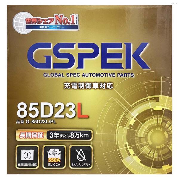 バッテリー GSPEK G-85D23L/PL D23L タイプ互換品 バッテリー 自動車用 正規品 長期保証 充電制御車 交換 充電済 　