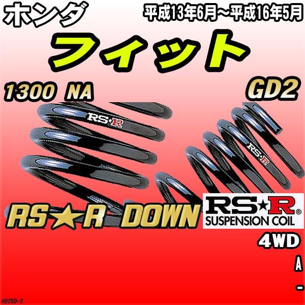 RSR _ETX  z_ tBbg GD2 4WD H13/6`H16/5 RSR DOWN
