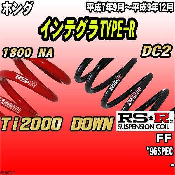 RSR _ETX  z_ CeOTYPE-R DC2 FF 7/9`9/12 Ti2000 DOWN