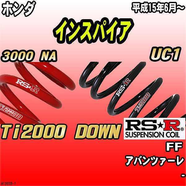 RSR �_�E���T�X  �z���_ �C���X�p�C�A UC1 FF 15/6�` Ti2000 DOWN