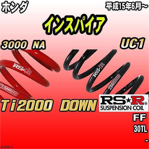 RSR �_�E���T�X  �z���_ �C���X�p�C�A UC1 FF 15/6�` Ti2000 DOWN