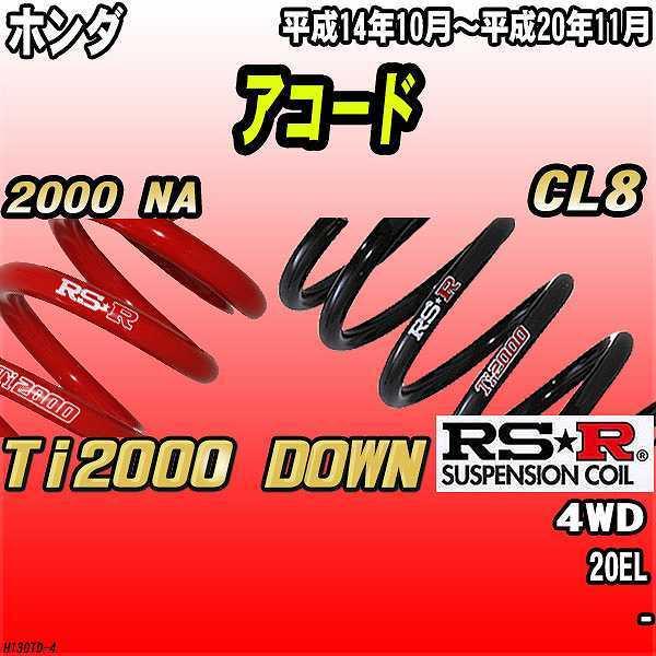 RSR _ETX  z_ AR[h CL8 4WD 14/10`20/11 Ti2000 DOWN