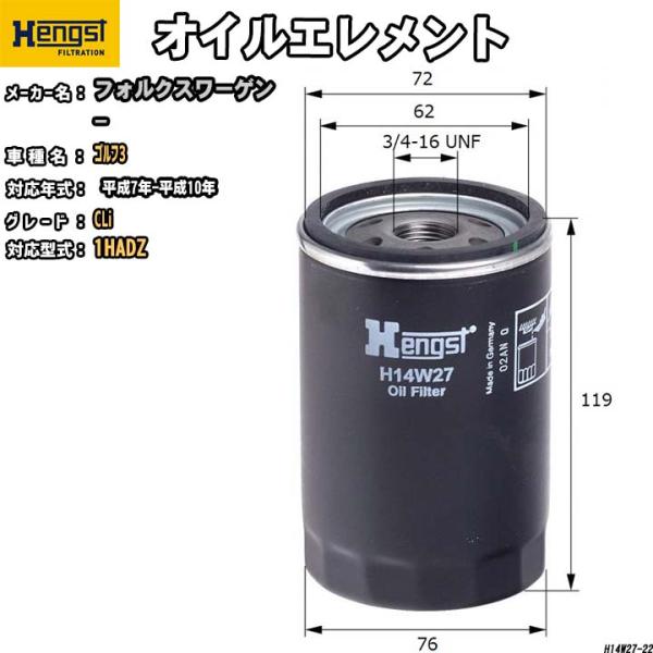 HENGST オイルエレメント フォルクスワーゲン ゴルフ3 1HADZ CLi H14W27 :H14W27-22:ワコムジャパン - 通販 - Yahoo!ショッピング HENGST オイルエレメント フォルクスワーゲン ゴルフ3 1HADZ CLi H14W27 :H14W27-22:ワコムジャパン - 通販 - Yahoo!ショッピング