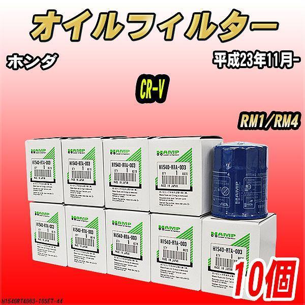 nv ICGg y10Zbgz z_ CR-V RM1/RM4 23N11- H1540-RTA-003