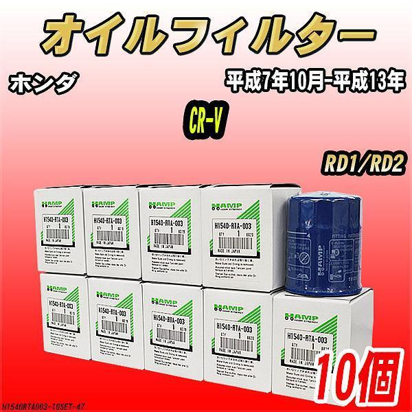 nv ICGg y10Zbgz z_ CR-V RD1/RD2 7N10-13N H1540-RTA-003